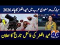 Eid al-Fitr Final Date Revealed | Moon Sighting Update - Eid ul Fitr 2026 - Eid kab hai 2026