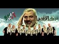 فرقة الأقصى وصلة انشاد روحية في منزل اسماعيل هنية غزة 2011