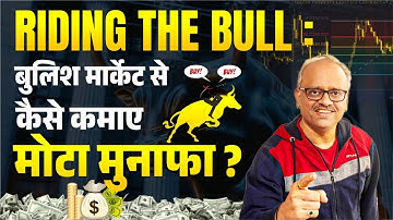 How to trade in bull market