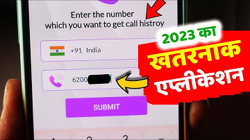 Call History App Review *Khatarnak App* 2023 (सावधान रहे)