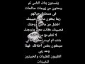 الطيبون للطيبات والخبيثون للخبيثات