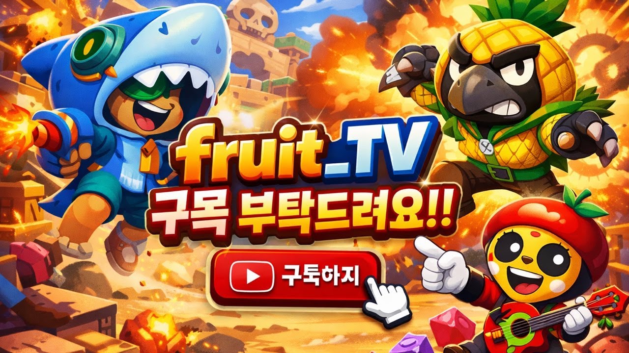 2026 1 16 1부 모배 2시30분부터 브롤 시참해요 점심 은 마라탕으로