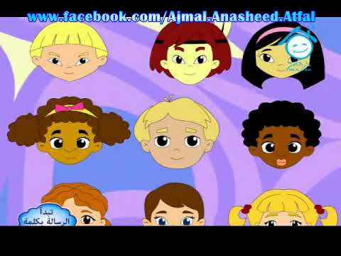 أنشودة أنا إنسان قناة دار القمر ليس م هما ما هي لغتي ليس م هما لون بشرتي ليس مهما طولي و وزني