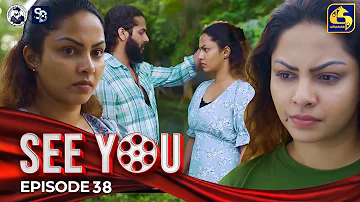 SEE YOU || EPISODE 38 || සී යූ || 03rd May 2024