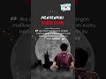 Meyendiri lebih baik #short #shortvideo #shorts #feedshorts