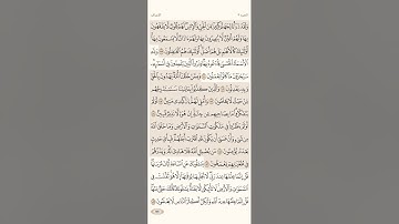 صفحة ( 174 ) #سورة_الأعراف مكتوبة مكررة بصوت #ماهر_المعيقلي #الجزء_التاسع #قرآن #تلاوات #quranic