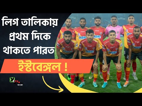 East Bengal এই জায়গায় থাকার যোগ্য নয়! বড় বার্তা Kerala Blasters কোচের