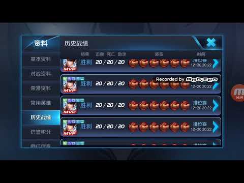 [王者荣耀]非常罕见的Bug