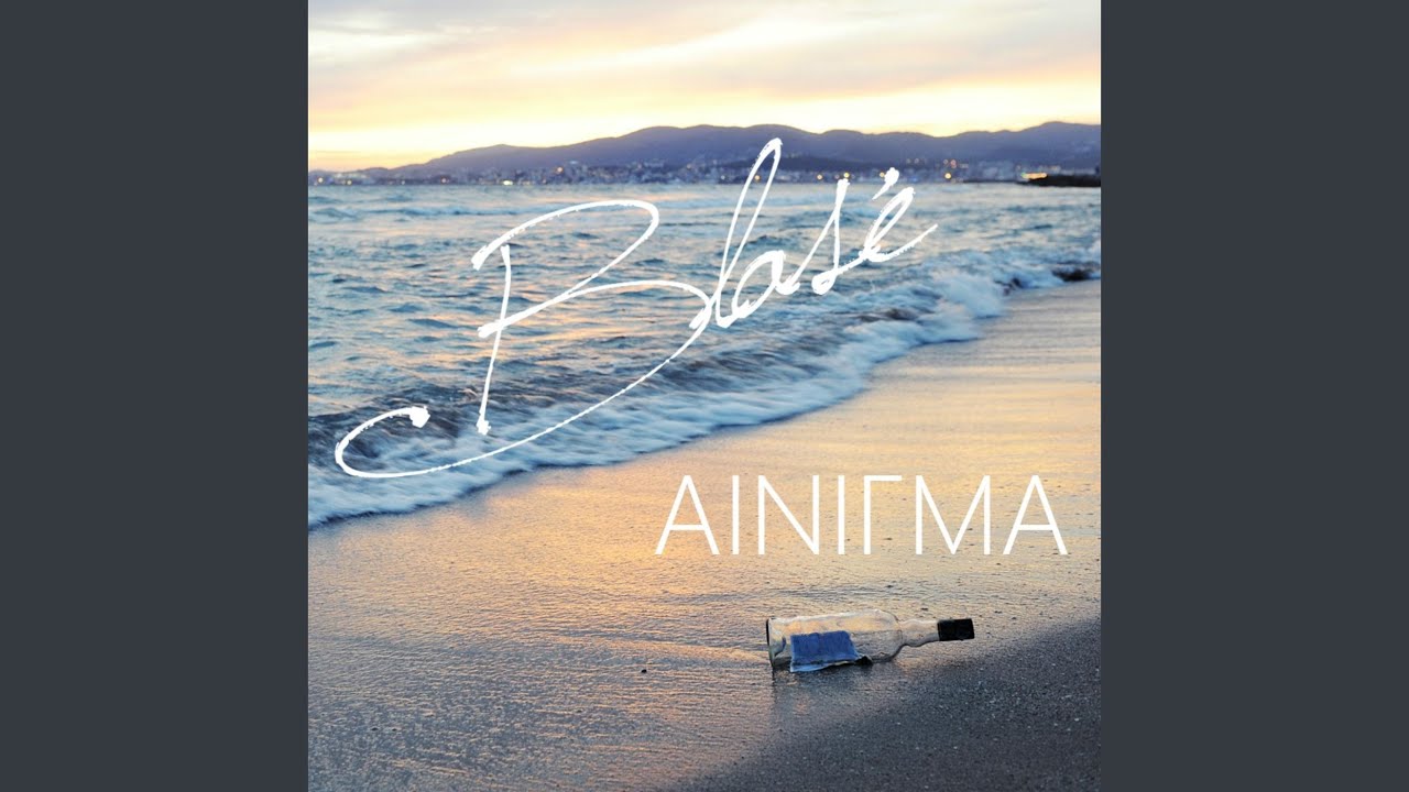 Watch Ainigma on YouTube Watch Ainigma on YouTube