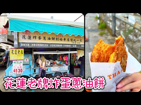 Panekuk Daun Bawang Telur Goreng Truk Kuning