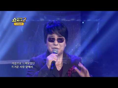 박진도 유리벽 사랑 쇼! 성인가요베스트2 44회