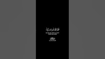 أفمن شرح الله صدره للإسلام شاشة سوداء | كرومات قرآن كريم بصوت #ياسر_الدوسري | #سورة_الزمر