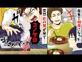 昼食で相席になった。男「コノヤロ」俺「アツー」ランチの鉄板に顔面を叩きつけられた→結果…