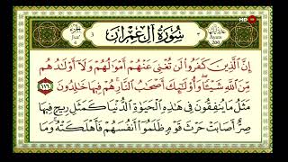 قرأن قناة الشرقيه الرمضاني ; الذي يبحث عنه الجميع 😍الجزء 4  ســـور  ال عمـران 2024"كامل المقطع ,,HD screenshot 5