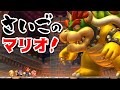【ゲーム遊び】「さいごのマリオ！」#67 END New スーパーマリオブラザーズ U デラックス【アナケナ&カルちゃん】New Super Mario Bros U Deluxe