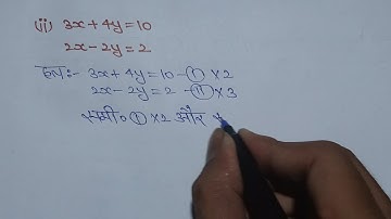 Class 10th maths exercise 3.3 question 1 ka (ii) by dr kc sinha in hindi medium