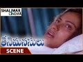 Thene Manasulu Movie || Suhasini Flashback Sentiment Scene || Shalimarcinema