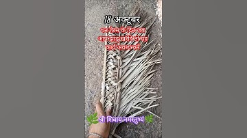 18 अक्टूबर धन तेरस के दिन जब भी आप झाडू खरीदे तो यह कार्य अवश्य करें#pandit_pradeep_ji_mishra #upay