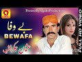 Bewafa balochi  song singer usman jakhrani new album qadir production 2023