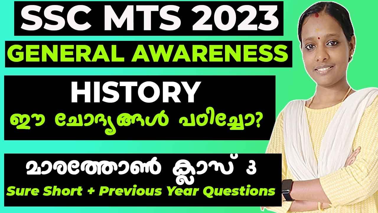 Ssc mts general awareness classes malayalam sure short ga questions