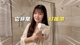 超適合旅行帶出門！體積少了30%，中長髮5-10分鐘解決的高速吹風機！小手族及小朋友握持更友善【 Laifen Mini 】ft. 六一遛阿寬
