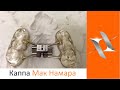 Ортодонтический аппарат (каппа) Мак Намара. Оrthodontic appliance McNamara.