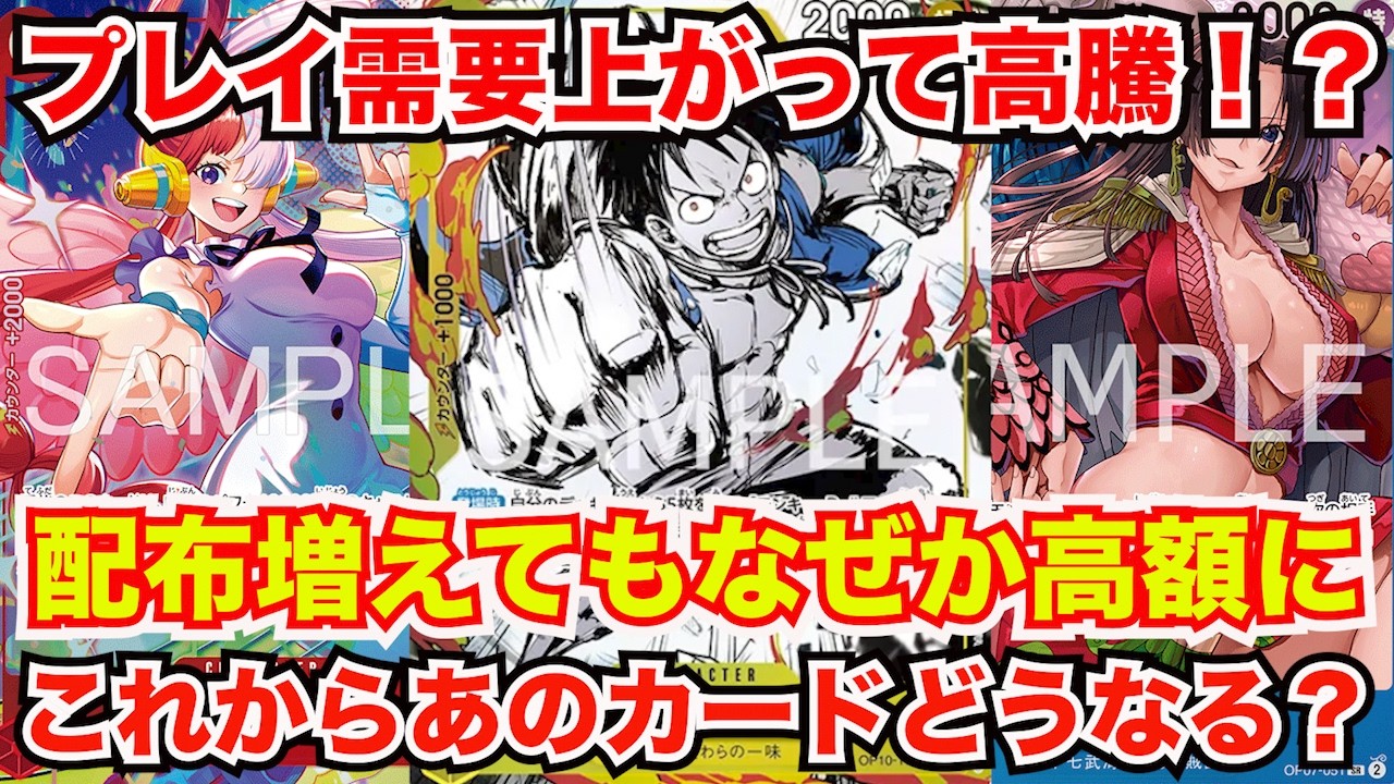 ワンピースプロモ　旧裏・TVアニメ『TREASURE SHEET 2』未剥がし One Piece Cards] Those cards are so essential for decks that their