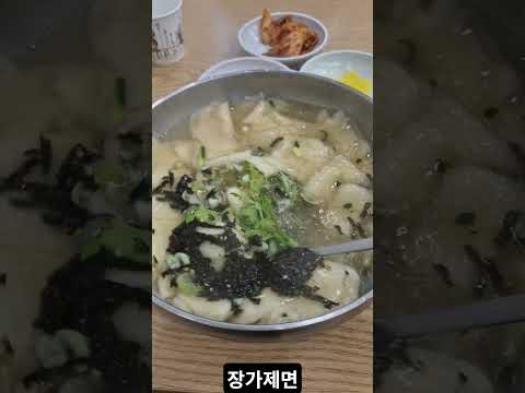 장가제면
