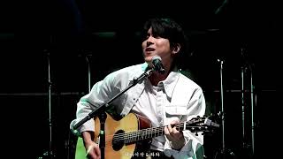 20240522 청송음악제 - 홍이삭 풀버전(Full. Ver) 멘트포함