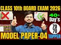 CLASS 10 MATHS MODEL PAPER-4(2025) : UP BOARD | 27 फरवरी को PAPER में यही आएगा Part-01