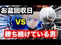 【東京喰種】大回収日VS勝ち続けてる男！ラッシュ中は勝ち続けるコツを語ります【検証】
