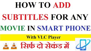 How to download english subtitles for movies in your smart phone in Hindi- EASIEST WAY! screenshot 5