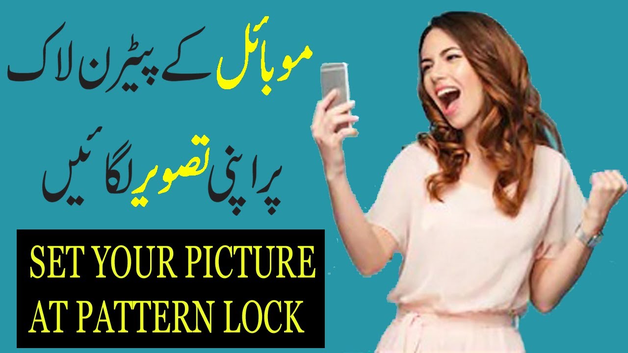 How to set your photo in Mobile Pattern lock 2020 Hindi Urdu