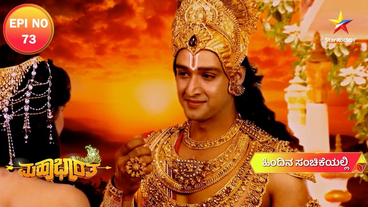 Mahabharata serial in kannada