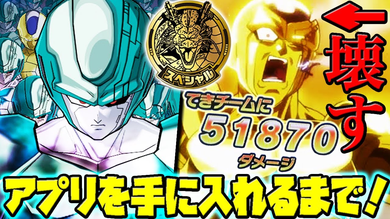 Sdbh 超強力な限定アプリを手に入れるまでメタルクウラ軍団をぶっ倒しまくる チャレンジミッション ビッグゲテスターの侵略 スーパードラゴンボールヒーローズ Youtube Sdbh 超強力な限定アプリを手に入れるまでメタルクウラ軍団をぶっ倒しまくる チャレンジミッション ビッグゲテスターの侵略 スーパードラゴンボールヒーローズ Youtube