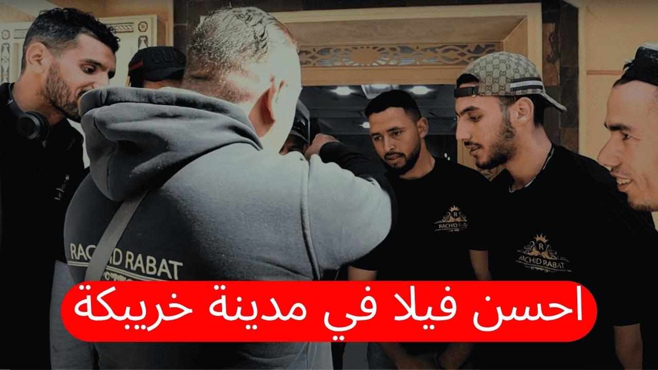 🤩صيبنا احسن فيلا R+3 في مدينة خريبكة....شكرا للجالية الإيطالية على ثقة ديالكم🇲🇦❤️