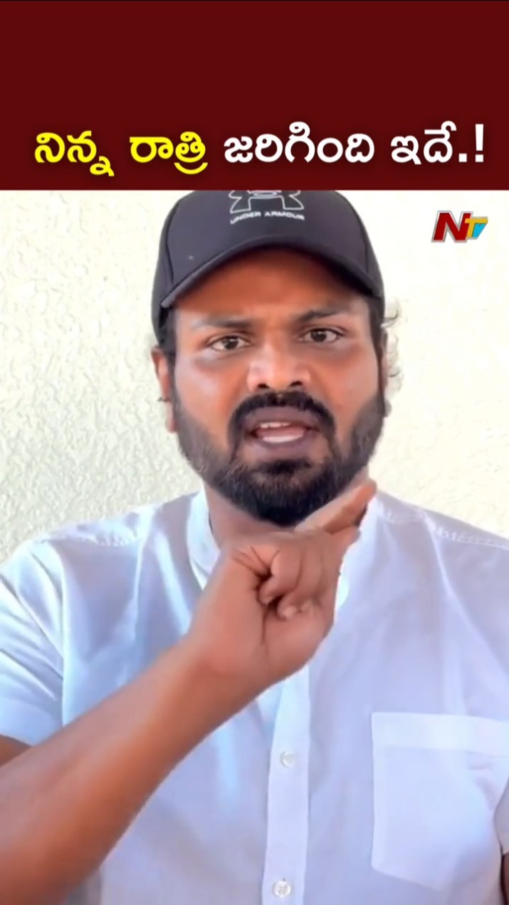 నిన్న రాత్రి అసలు ఏం జరిగిందంటే.? l Manchu Manoj l NTV