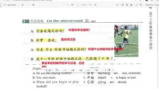 Урок 4. HSK 2. 这个工作是他帮我介绍的