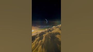 "أفحسبتم أنما خلقناكم عبثًا وأنكم إلينا لا ترجعون"– [سورة المؤمنون، الآية 115]. #اكسبلور #الرحمن