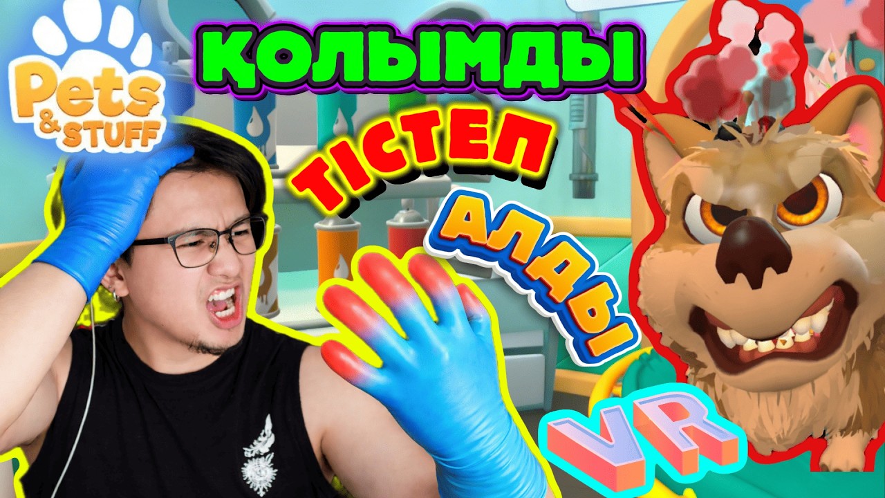 Жынды ит қолымды аямай тістеп алды | Pets & Stuff