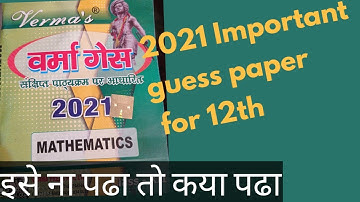 12th Maths Verma guess 2021 Solution video 1 by pyare sir /composition of function/1 marks