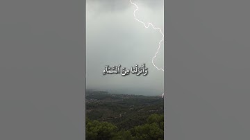 ﴿هذا خلق الله﴾ | سورة لقمان بصوت القارئ ياسر الدوسري #القرآن_الكريم