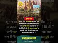 🔥 खुमान रासो वीरता और श्रृंगार का संगम! ⚔️ 📚 सर्वोत्तम एकेडमी से जुड़ें, ज्ञान बढ़ाएं!