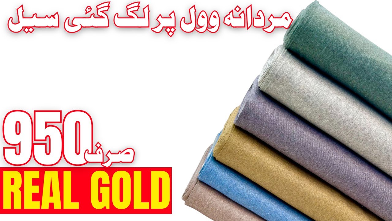 Real Gold Wool Sale 2023 Super Wholesale Original Suit Vol 1448