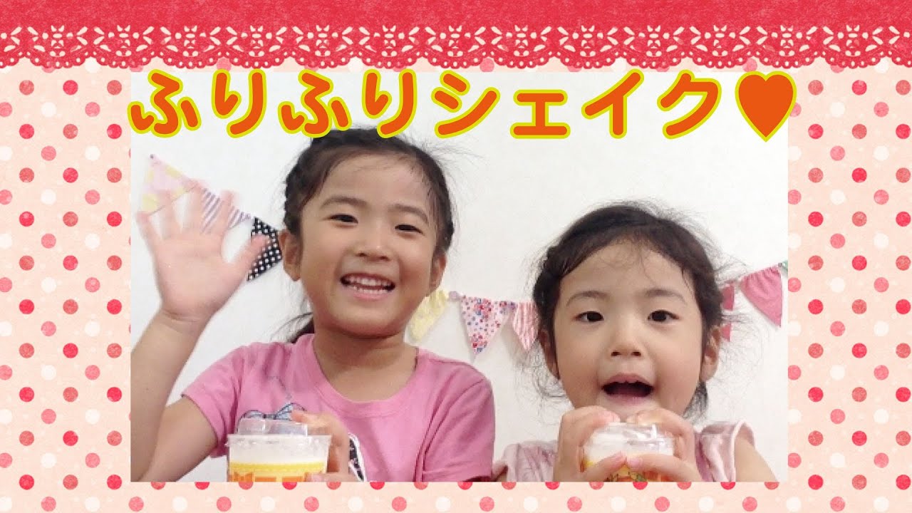 ドキドキプリキュア ふりふりシェイク Youtube ドキドキプリキュア ふりふりシェイク Youtube