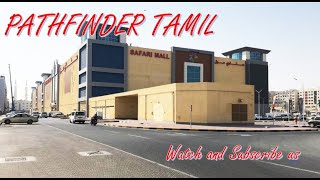 சஃபாரி மால் ஷார்ஜா | Safari Mall Sharjah  #Sharjah #Largest Hypermarket in UAE