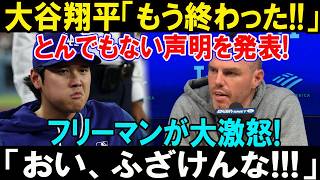 [Shocking] Is Shohei Ohtani "finished already!?" A "strange change" has occurred with the two-way...