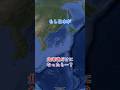 もし日本が北海道だけになったら・・・？ #地理 #shorts
