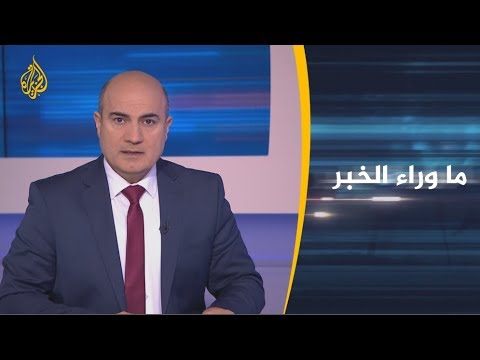 ماوراء الخبر-هيئة التحقيق البريطانية وتجاهل السعودية طلبها زيارة السجينات 🇸🇦