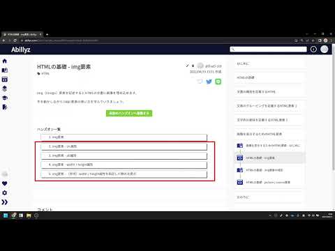 33 HTMLの基礎   img要素